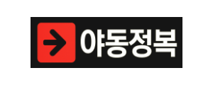 야동정복