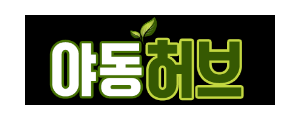 야동허브