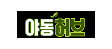 야동허브