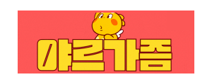 야르가즘