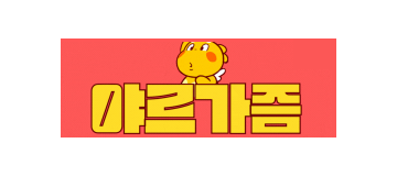 야르가즘