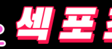 섹포츠