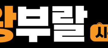 왕부랄