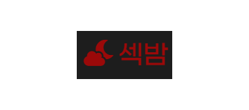 섹밤