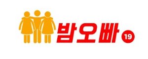 밤오빠