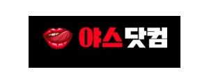 야스닷컴