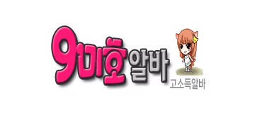 구미호알바