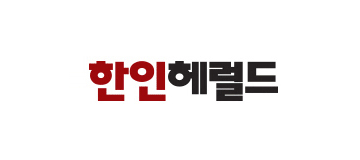 [영국]한인헤럴드
