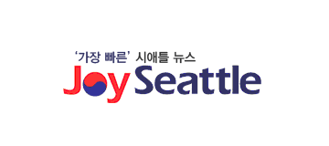 [미국]조이시애틀