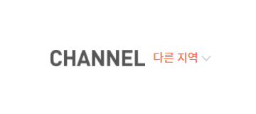 [호주]호주채널