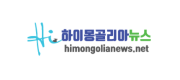 [몽골]하이몽골리아