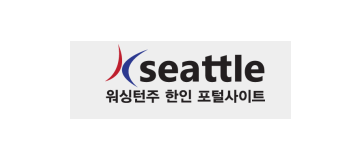 [미국]K시애틀