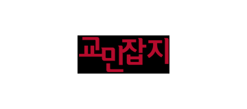 [태국]교민잡지