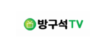 방구석TV