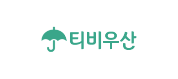 티비우산