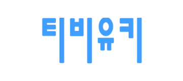 티비유키