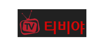 티비야