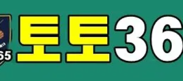 토토365
