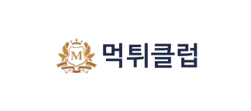 먹튀클럽