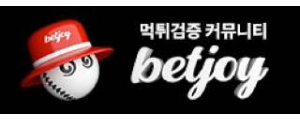 벳조이