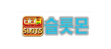 슬롯몬