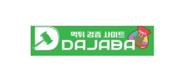 다자바