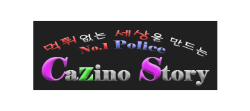 카지노스토리