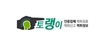 토랭이