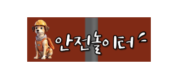 안전놀이터