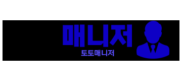 토토매니저