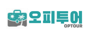 오피투어