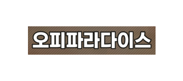 오피파라다이스