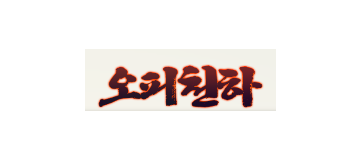 오피천하
