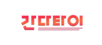 간다타이