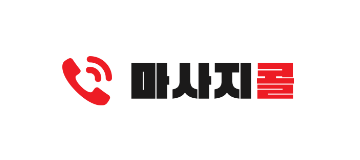 마사지콜