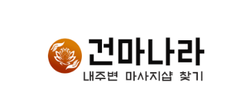 건마나라