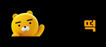 카카오떡