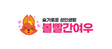 볼빨간여우