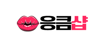 응큼샵