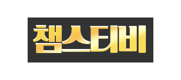 챔스티비