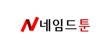 네임드툰