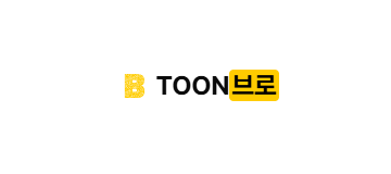 툰브로