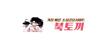 북토끼